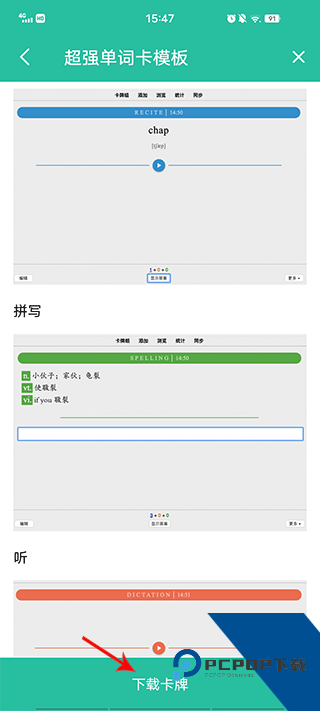 Anki记忆卡