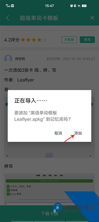 Anki记忆卡