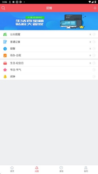 人生日历