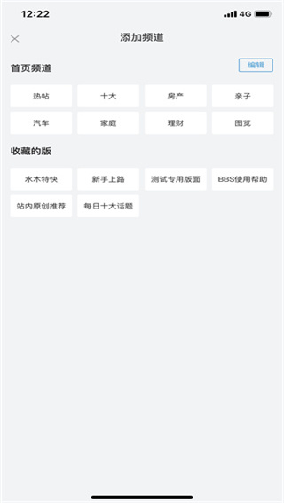 水木社区手机版