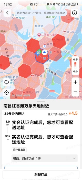 蜂鸟众包最新版