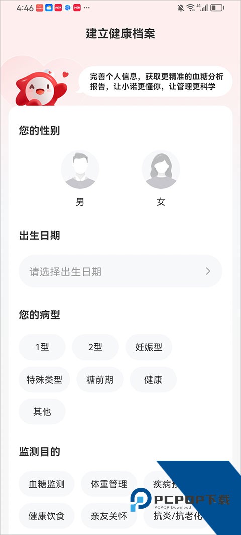 爱看健康app