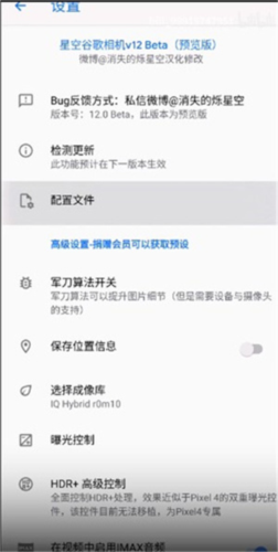 谷歌相机9.0通用版