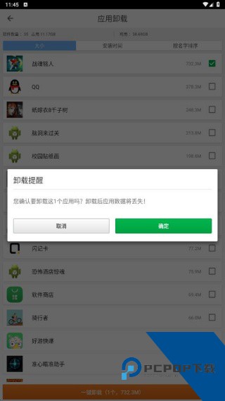 金山手机助手