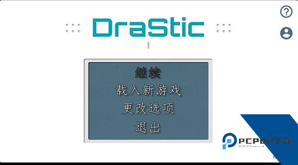 NDS模拟器安卓版