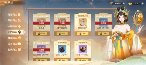 江湖如梦官服