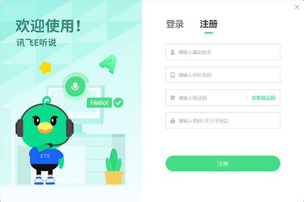 E听说中学版