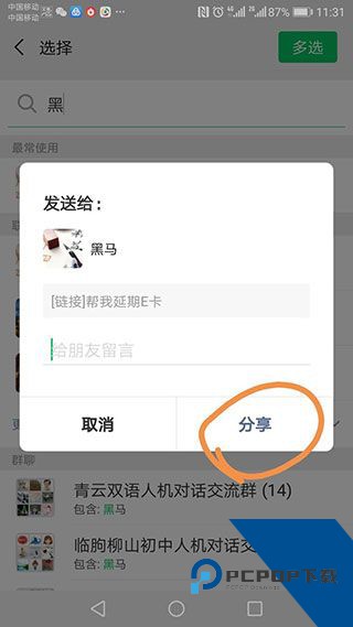 E听说中学版