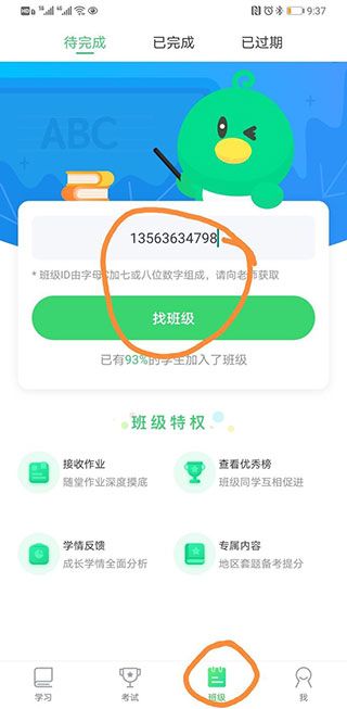 E听说中学版