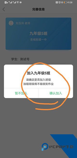 E听说中学版