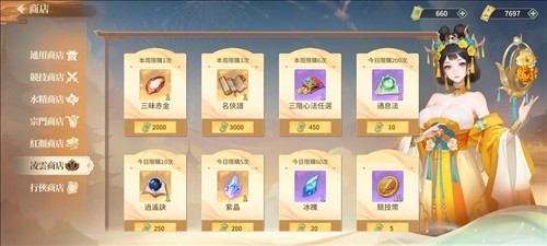 江湖如梦官服