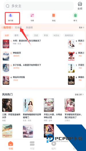 趣读免费小说app