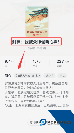 趣读免费小说app