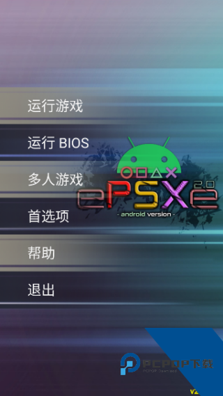 PS1模拟器