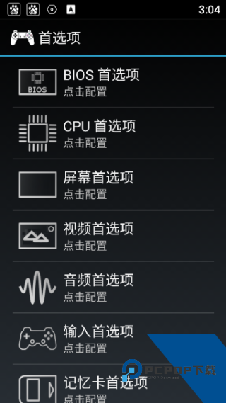 PS1模拟器