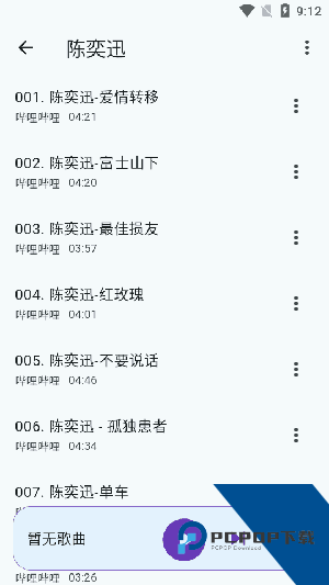 哔哔音乐解锁去广告版