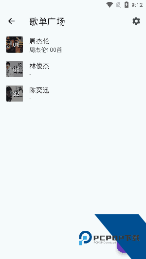 哔哔音乐解锁去广告版
