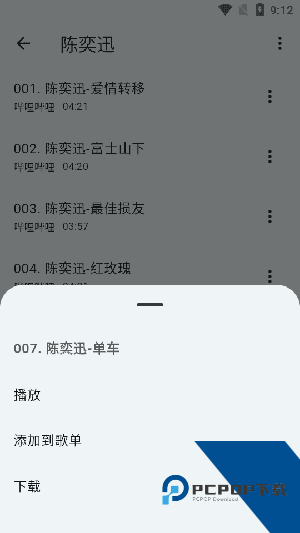 哔哔音乐解锁去广告版