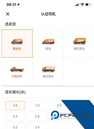 货拉拉跑腿骑手