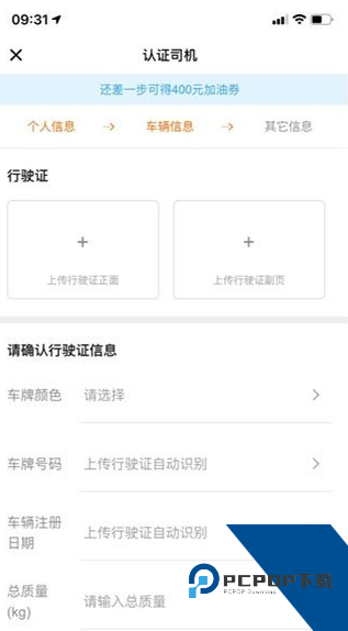 货拉拉跑腿骑手
