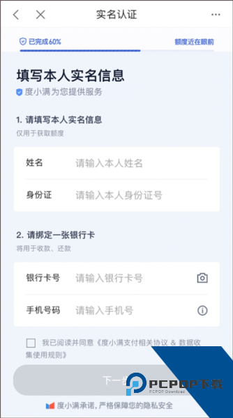 度小满金融app