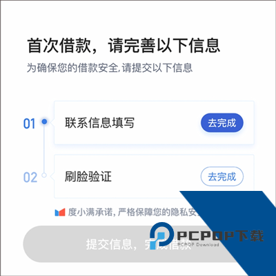 度小满金融app