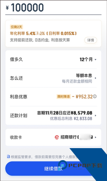 度小满金融app