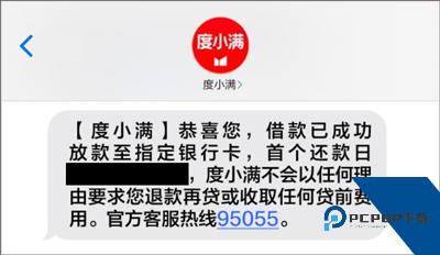 度小满金融app