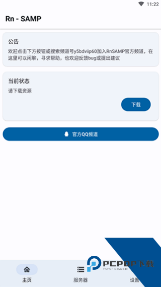 SAMP工具箱