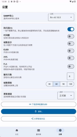 SAMP工具箱