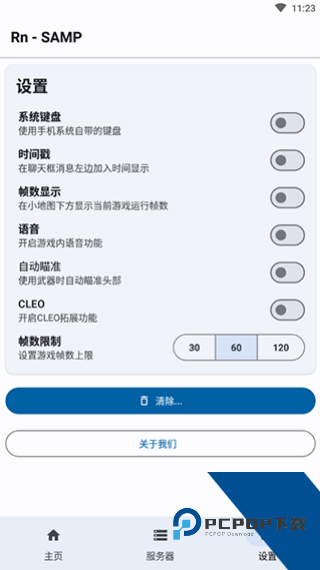 SAMP工具箱