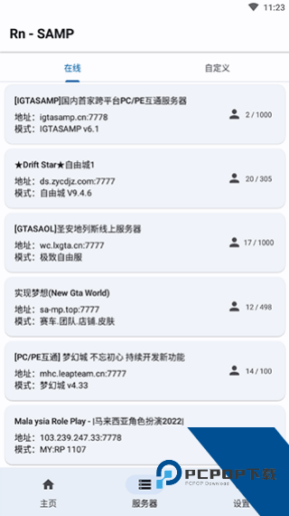 SAMP工具箱