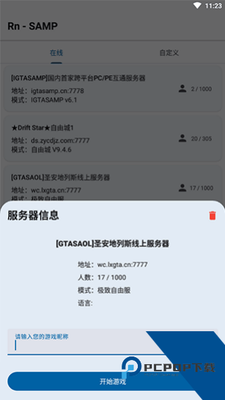 SAMP工具箱