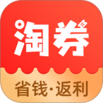 淘券省钱购最新版软件下载 v1.6.601