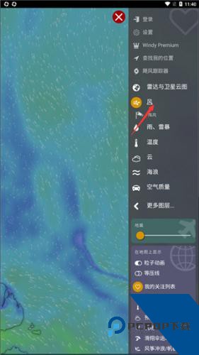 Windy气象