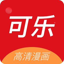 COLA漫画app