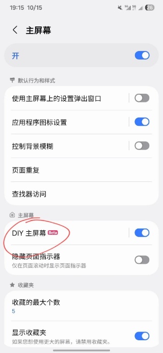 三星OneUI主题