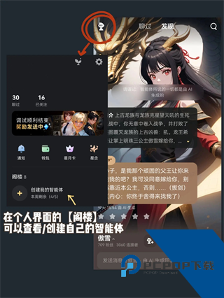 星野app官方版