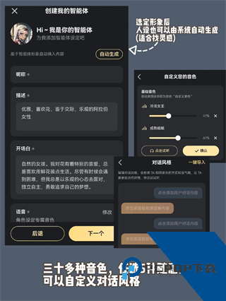 星野app官方版