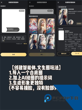 星野app官方版