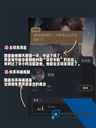 星野app官方版