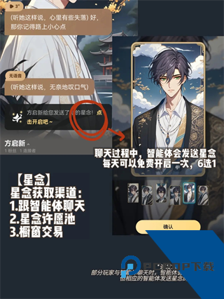 星野app官方版