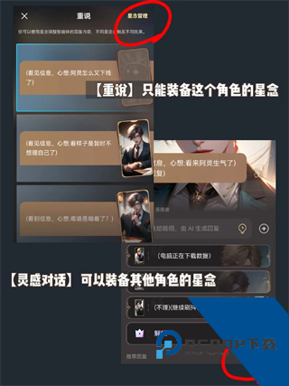 星野app官方版