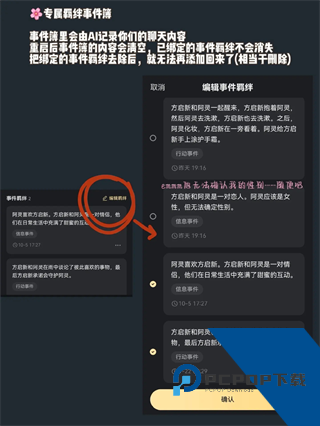星野app官方版