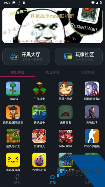 像素联机