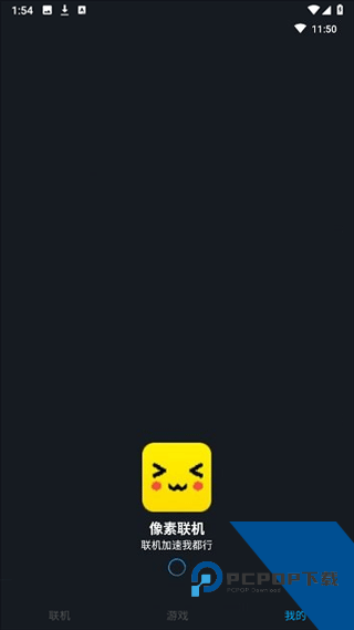 像素联机