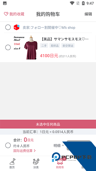 挖煤姬app