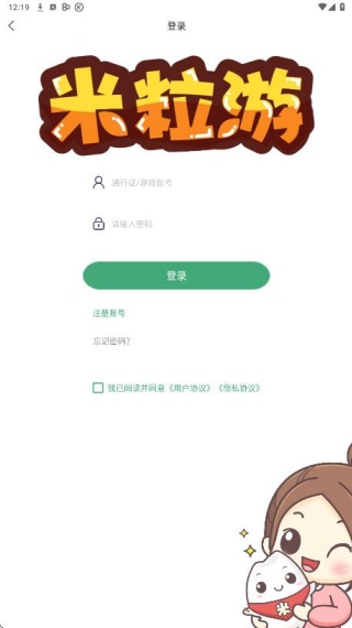 米粒游