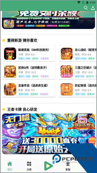 米粒游