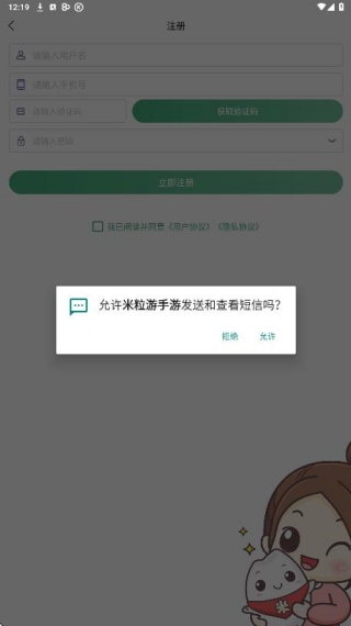 米粒游